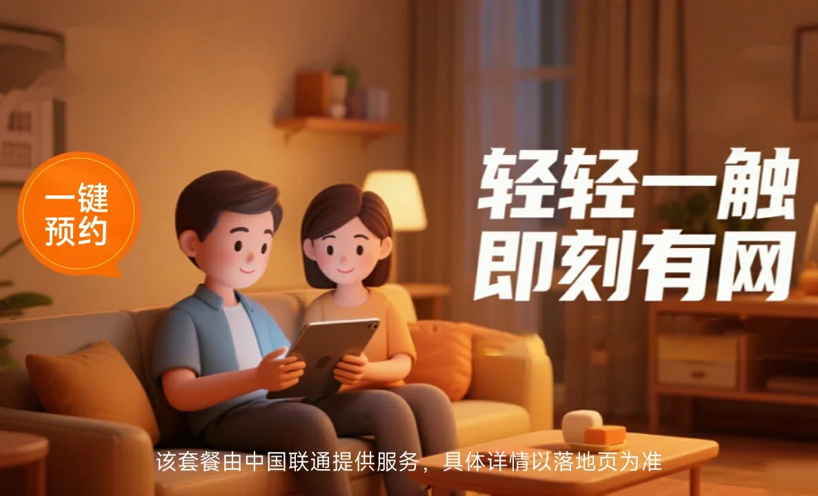 潮州中国联通