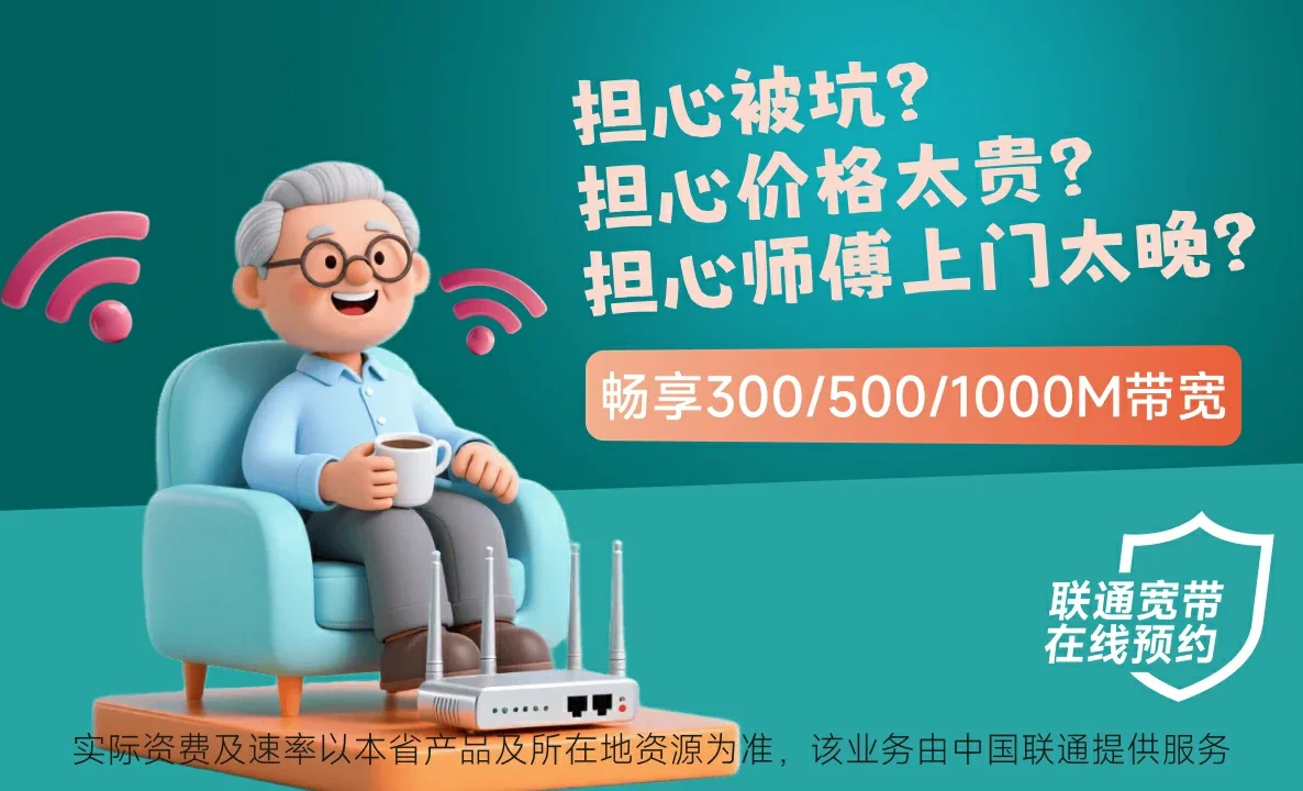 潮州中国联通