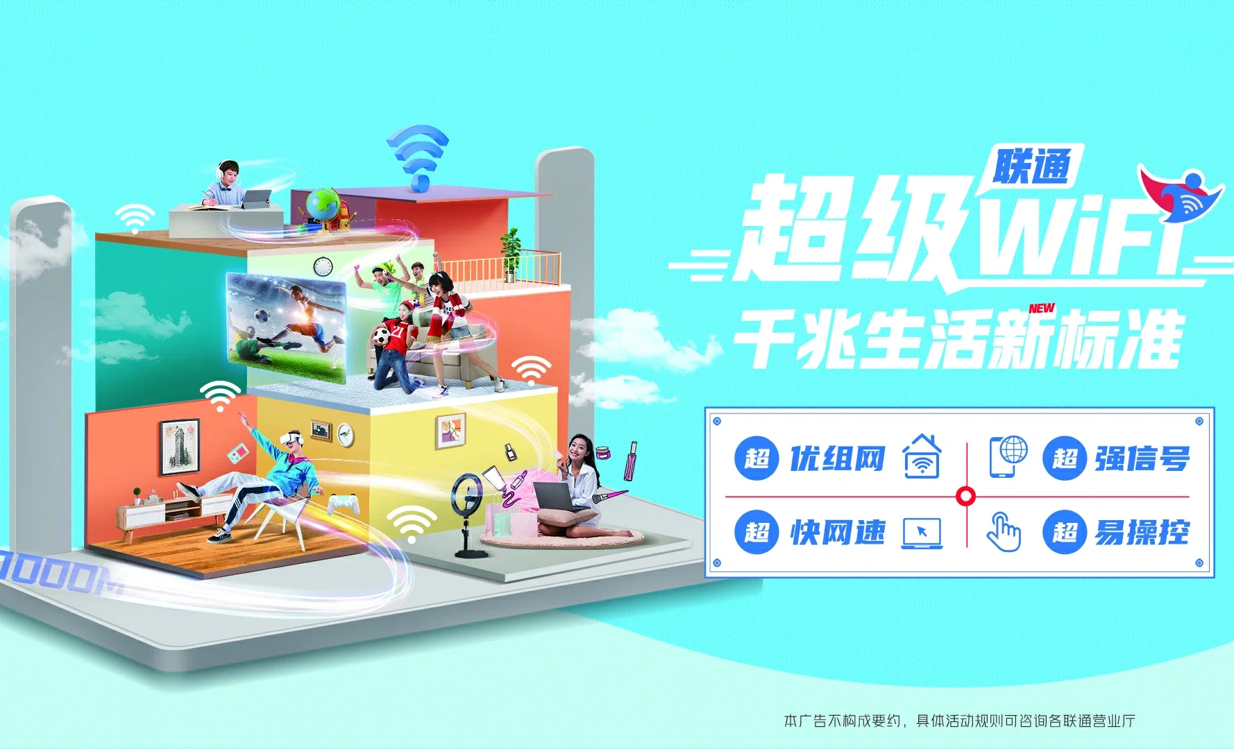 潮州中国联通